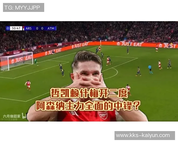 凯恩：比赛落后时我们展现出更多斗志，会仔细研究阿森纳的弱点